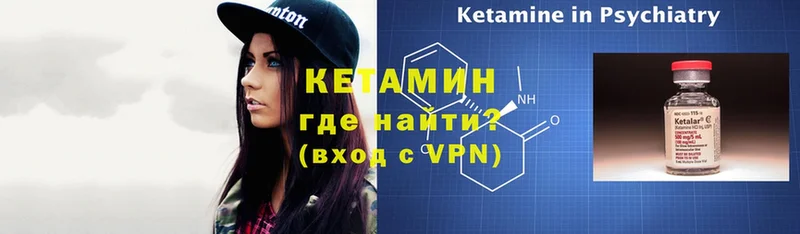 КЕТАМИН ketamine  Игра 