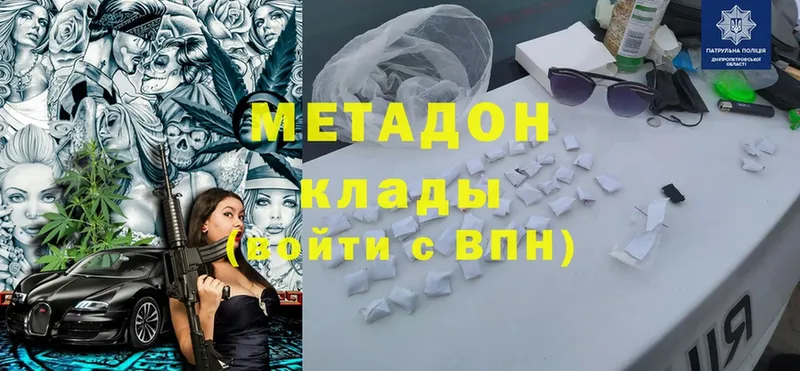 МЕТАДОН methadone  Игра 