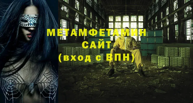 МЕТАМФЕТАМИН витя  Игра 